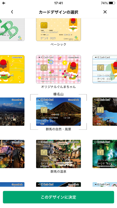 ぐんぎん手続きアプリのスクリーンショット - 5