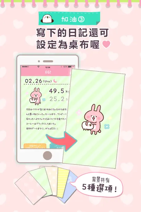 徐緩地瘦身-體重管理用App程式-