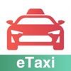 e的士 - eTaxi 香港的士平台