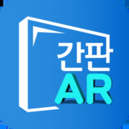 간판AR v3 , 간판 디자인 시뮬레이터