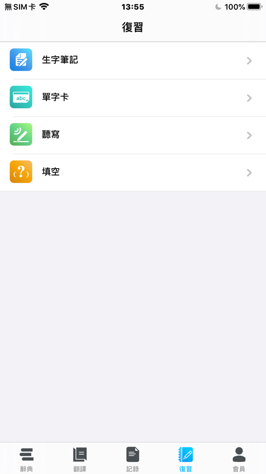 #8. Dr.eye PLUS (iOS) 由: Besta