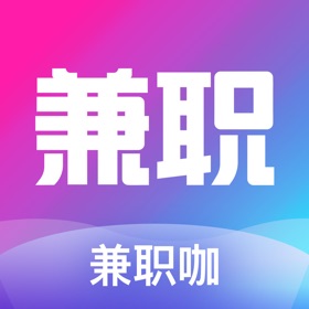 螢幕擷取畫面 (4) 兼职咖-找工作求职赚钱招聘平台