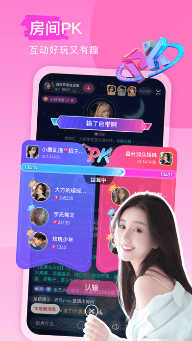 keke语音-语音聊天交友软件 Screenshot