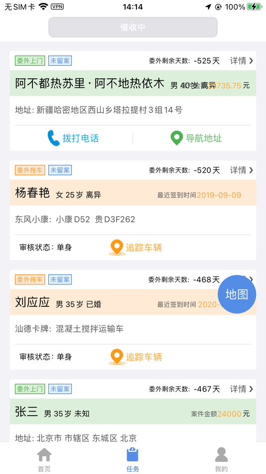 #3. 创格资管 (iOS) 由: CHUANGGE FINANCIAL LEASING CO.,LTD.