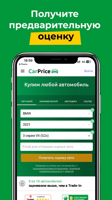 CarPrice Screenshot