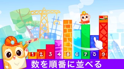 学習番号 Bibi 123 - 0〜5歳の子供に適していますのおすすめ画像4