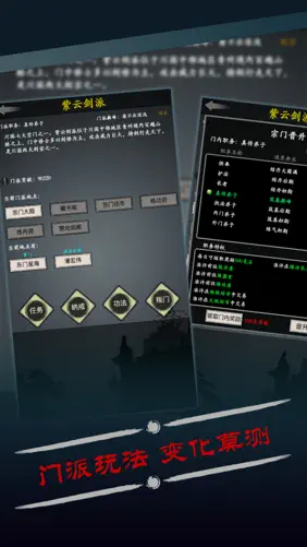 修真风云录 screenshot 4