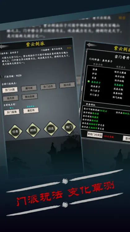 Captura de tela 4 de 5 de 修真风云录