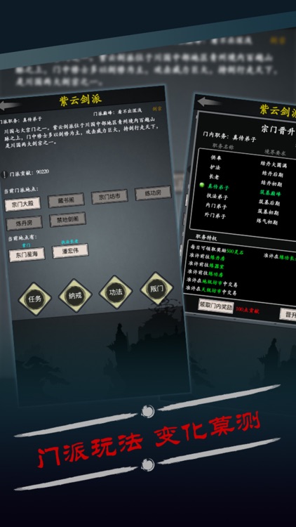 修真风云录 screenshot-3