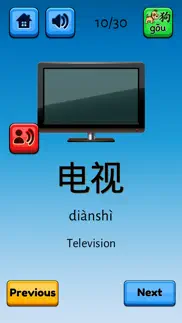 How to cancel & delete fun chinese flashcards 2
