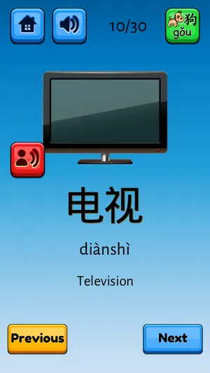 Fun Chinese Flashcards screenshot 4