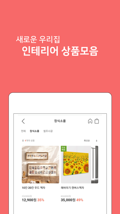 리빙조아 Screenshot