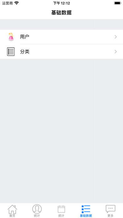 FinancialManage Screenshot