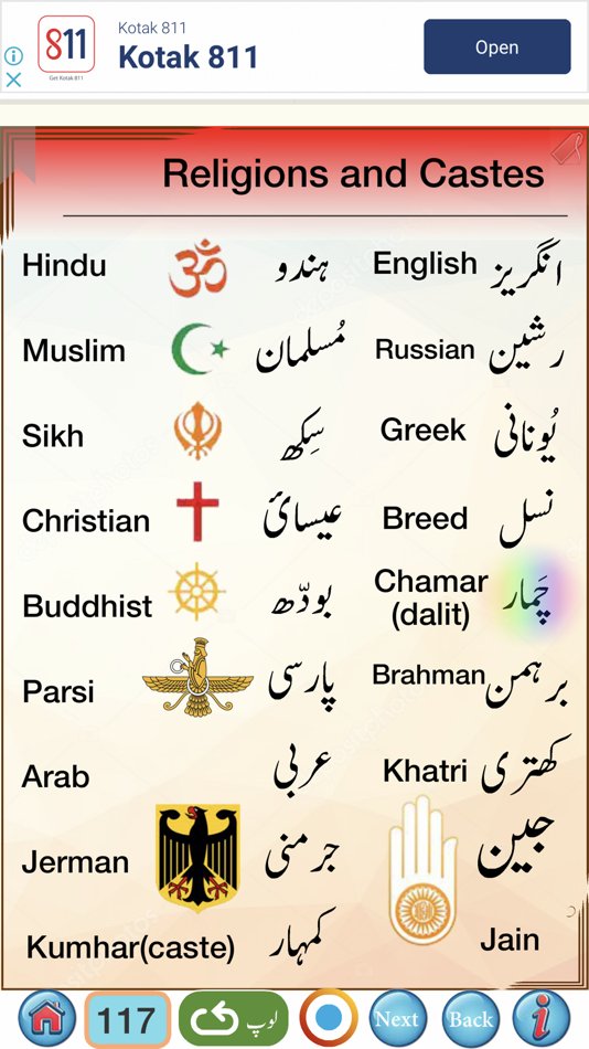#5. Urdu Qaida Part 2 (iOS) 由: firdous fatima