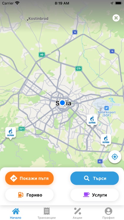 С нас на път screenshot-3