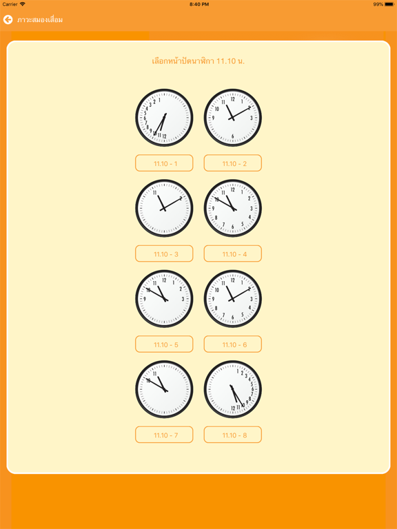 Screenshot #6 pour Mental Health Check Up