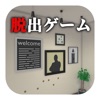 脱出ゲーム The Room of a Stranger icon