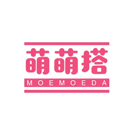 萌萌搭MoeMoeDa Cheats
