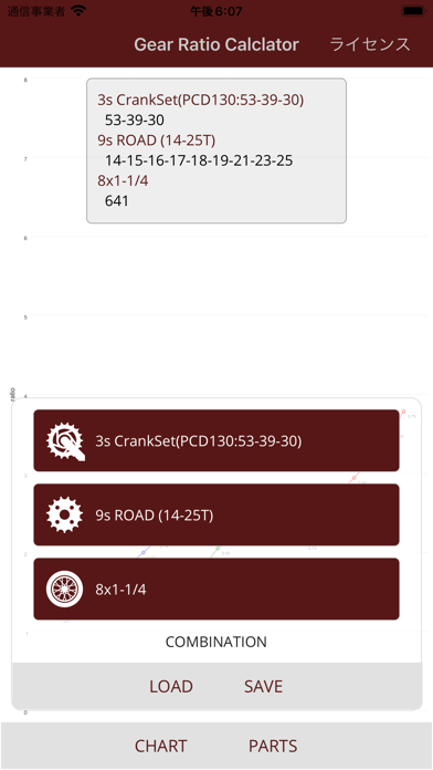 Gear Ratio Calculator 2のおすすめ画像3