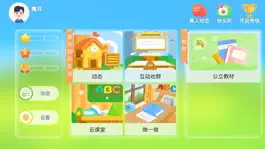 Game screenshot 魔耳国际英语-专注教育 mod apk