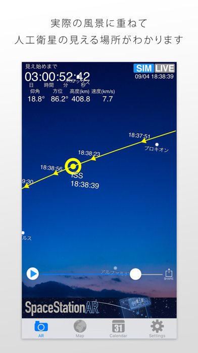 SpaceStationAR LITEのおすすめ画像1