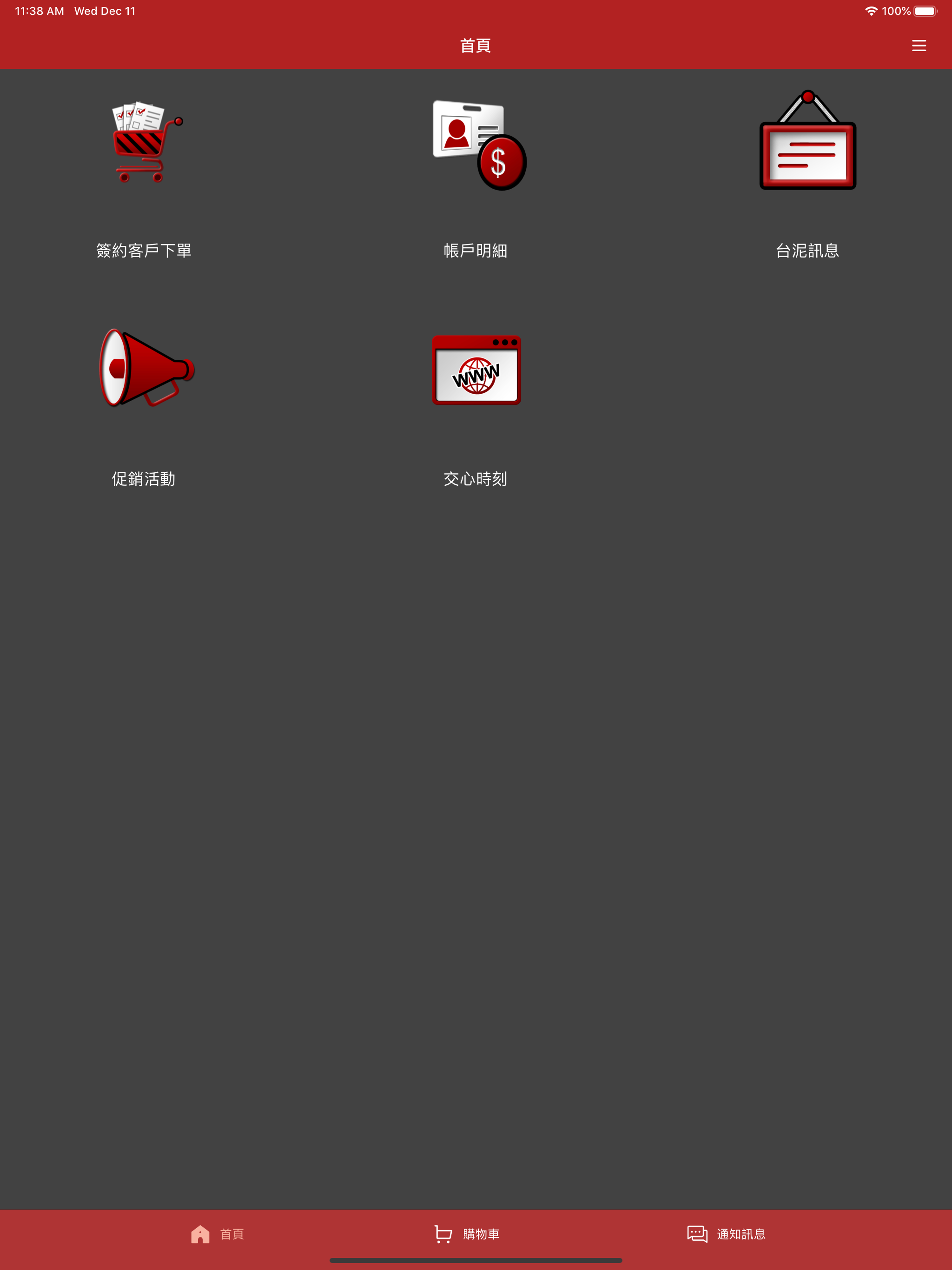 台泥行動商城