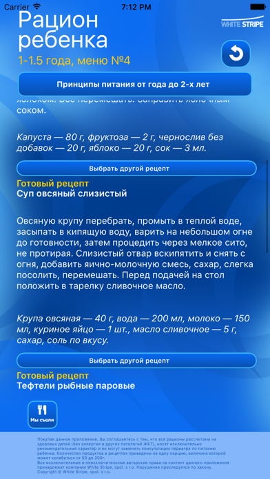 Меню 1-2г Screenshot