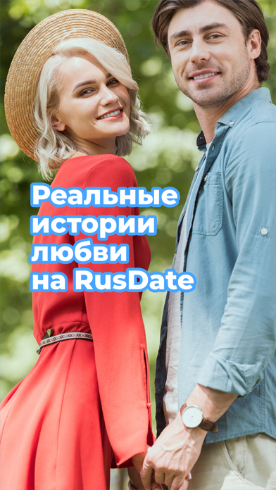 RusDate. Знакомства Вдвоем Чатのおすすめ画像5