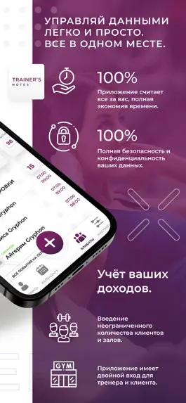 Game screenshot Тренер: запись клиентов онлайн apk