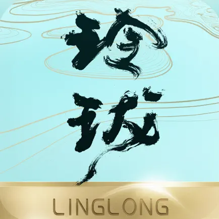 玲珑灸 Читы