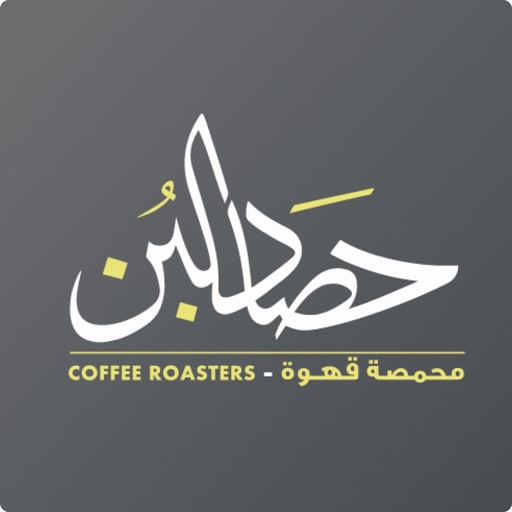 Hasad Albunn | حصاد البن