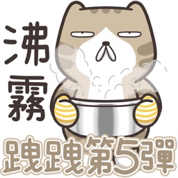 臭跩貓愛諧音 5