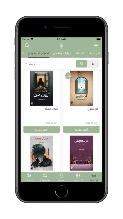 إرفاء Screenshot