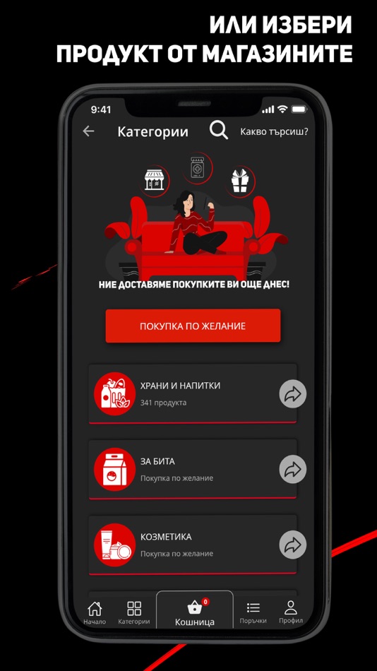 #6. Delegates | Куриери за ДНЕС (iOS) 由: Direct.BG EOOD