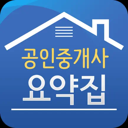 공인중개사요약집 Читы