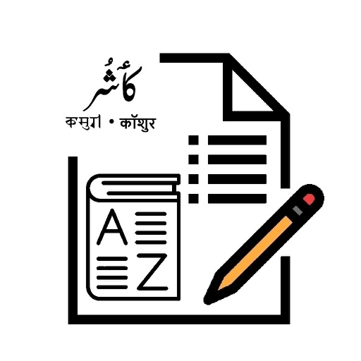 Kashmiri Vocabulary Exam icon