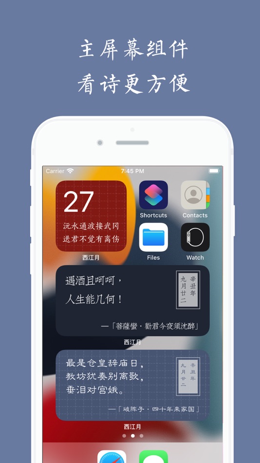 #2. 西江诗词 - 遇见传统诗词之美 (macOS) โดย: 新乐 陶