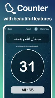 How to cancel & delete azkar • اذكار : athan & prayer 1