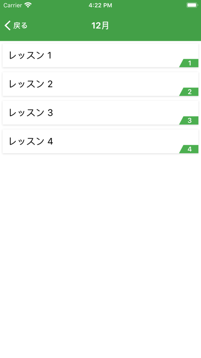 Japanese Listening Screenshot