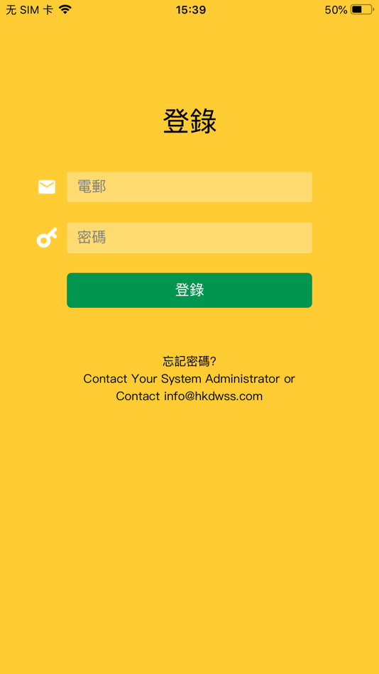 #1. Site Check (iOS) 由: DBC Software Limited