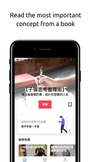 Sparksine Faster Read & Learn screenshot 1