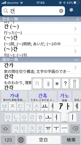 Game screenshot Korean / Japanese Dictionary apk