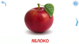 Овощи и Фрукты для Малышей айфон картинки 2