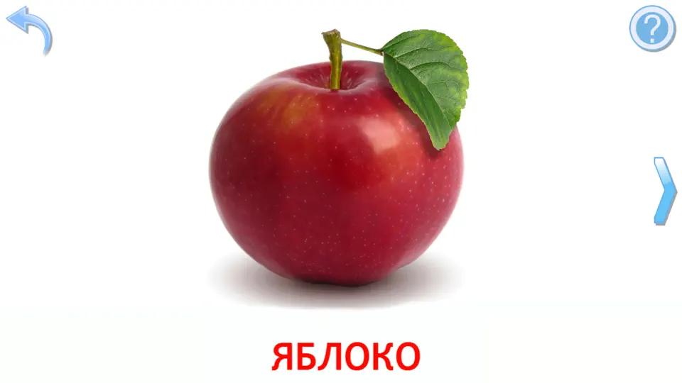 Скриншот Овощи и Фрукты для Малышей на iPhone 2