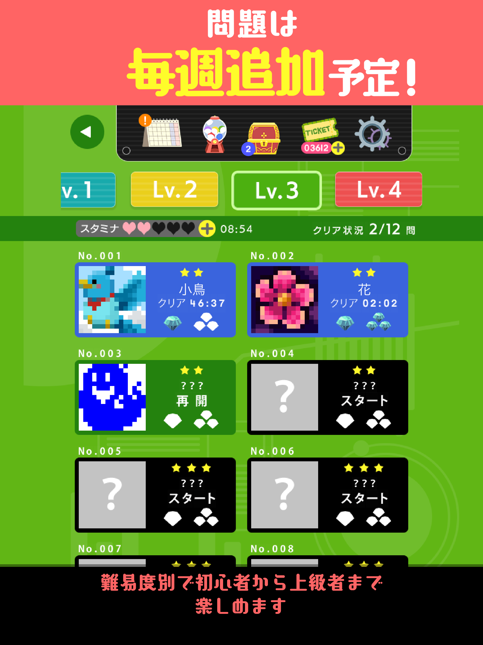 お絵かきロジック ノノグラム イラロジ パズル イラスト screenshot 7