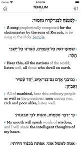 Psalm 4 That Tehillim App screenshot