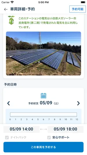 eemo Flemobi（イーモ フレモビ） screenshot 4