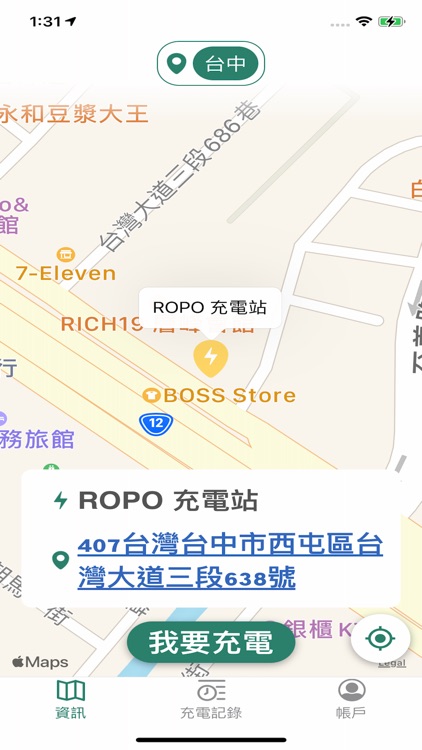 Ropo智慧電站
