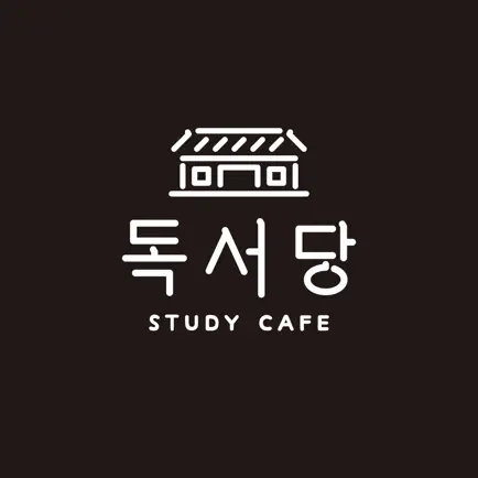 독서당 스터디카페 Cheats