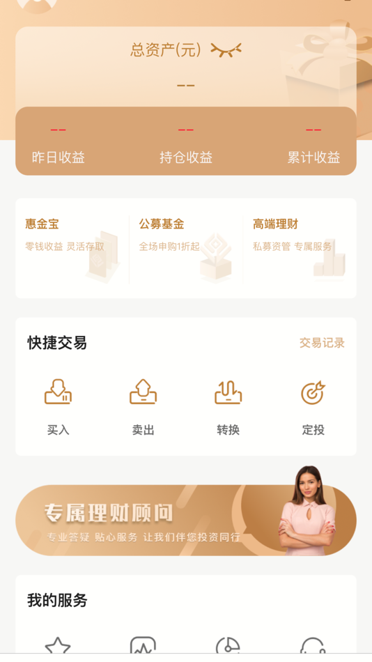 #3. 众惠基金 (iOS) By: Zhonghui Fund Sales Co., Ltd.